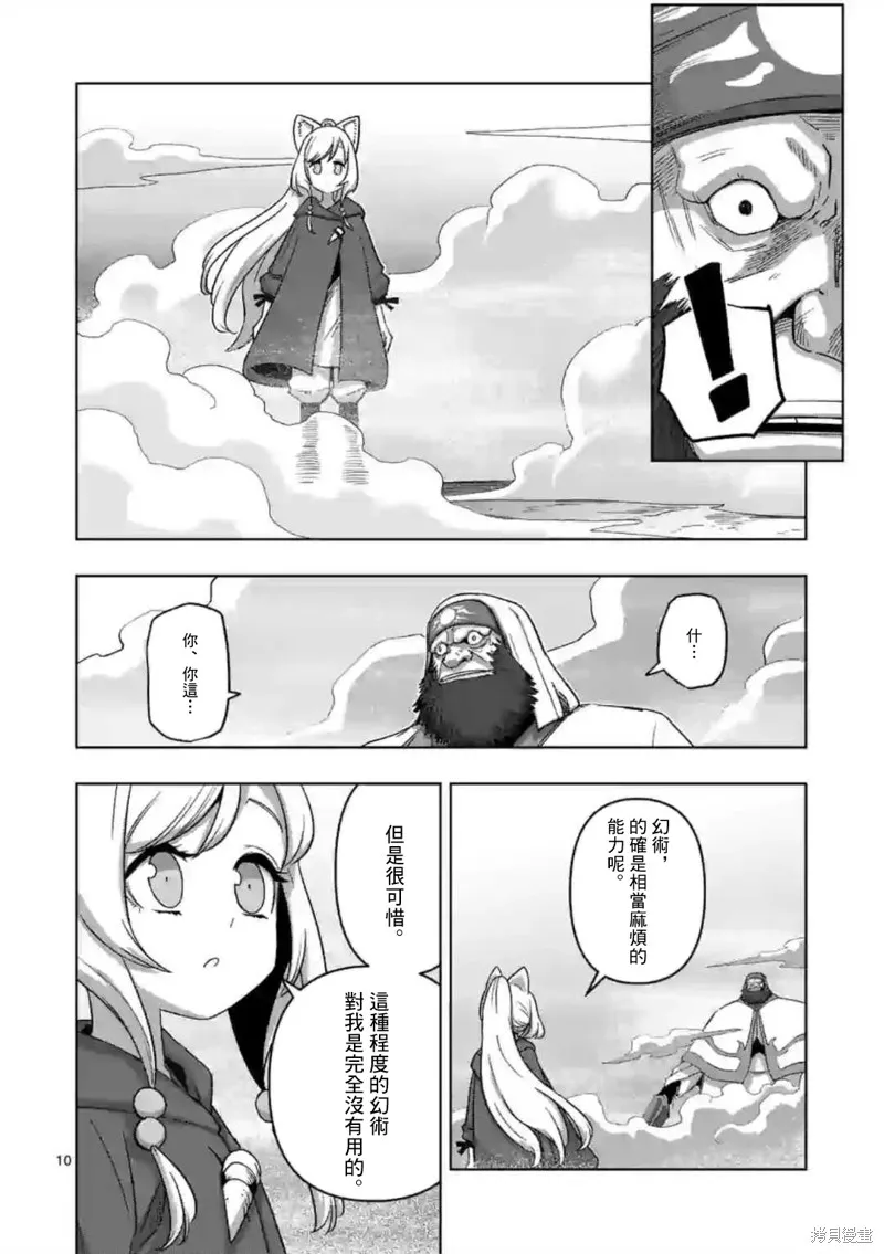 第18话① 第10页