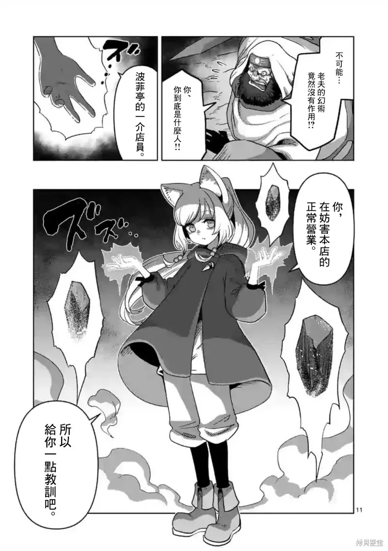 第18话① 第11页
