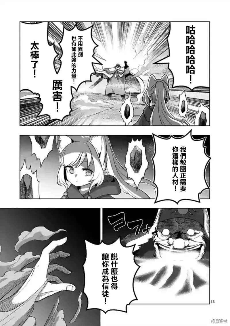 第18话① 第13页