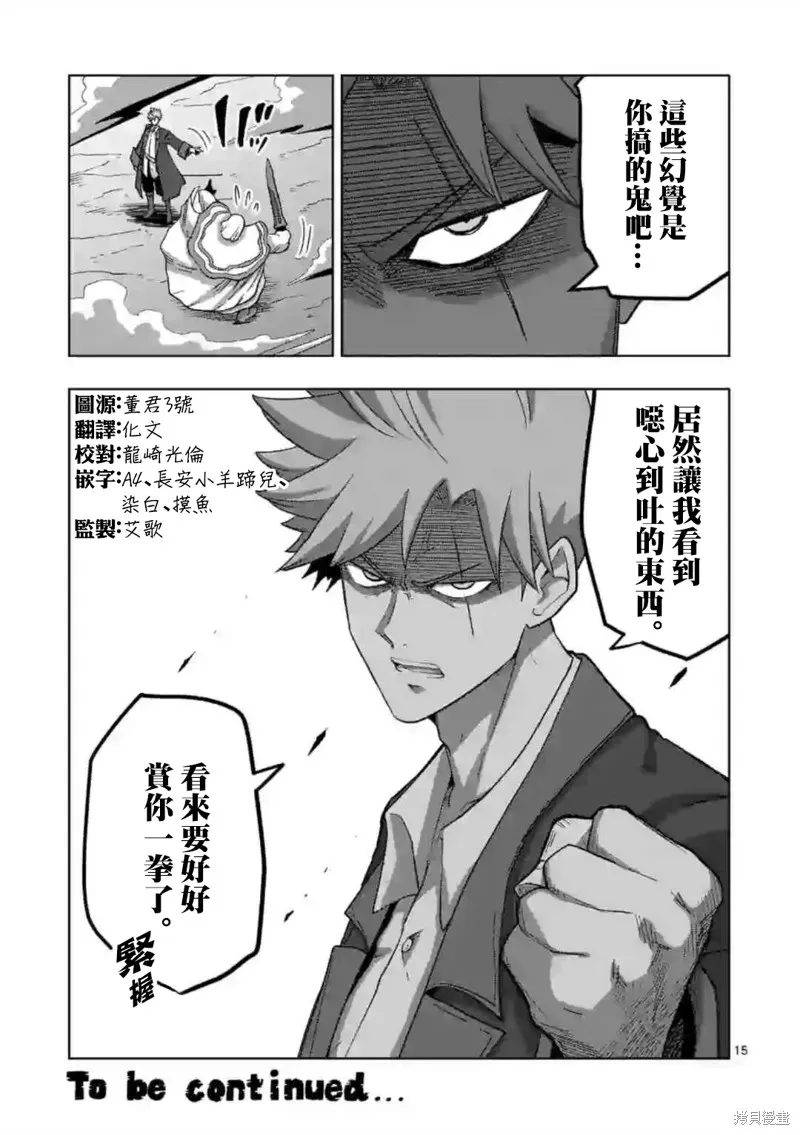 第18话① 第15页