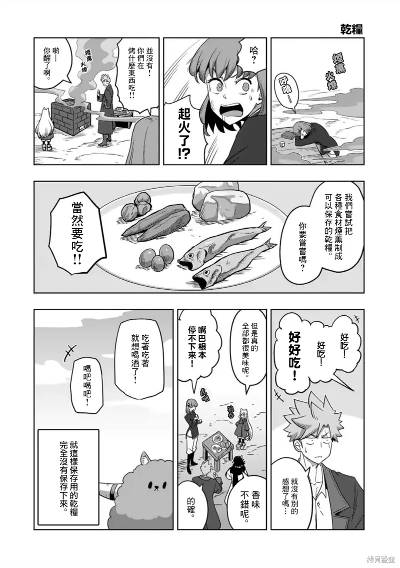 第18话① 第17页