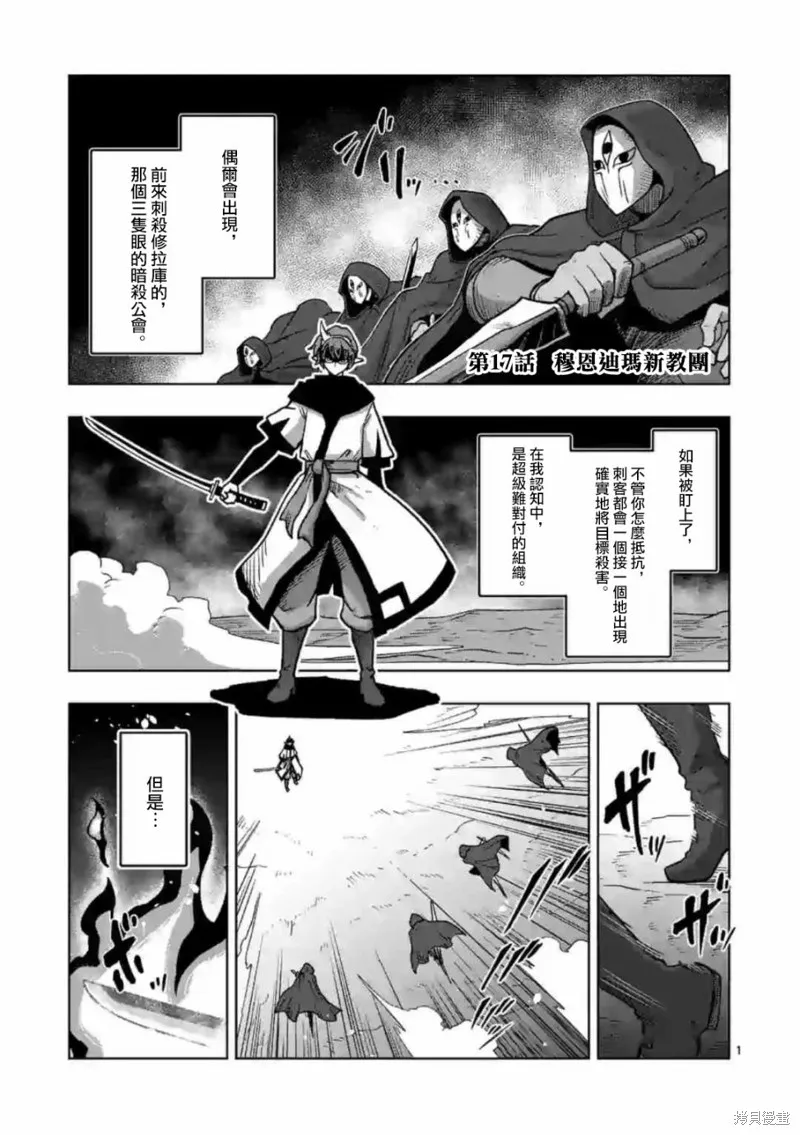 第17话 第1页