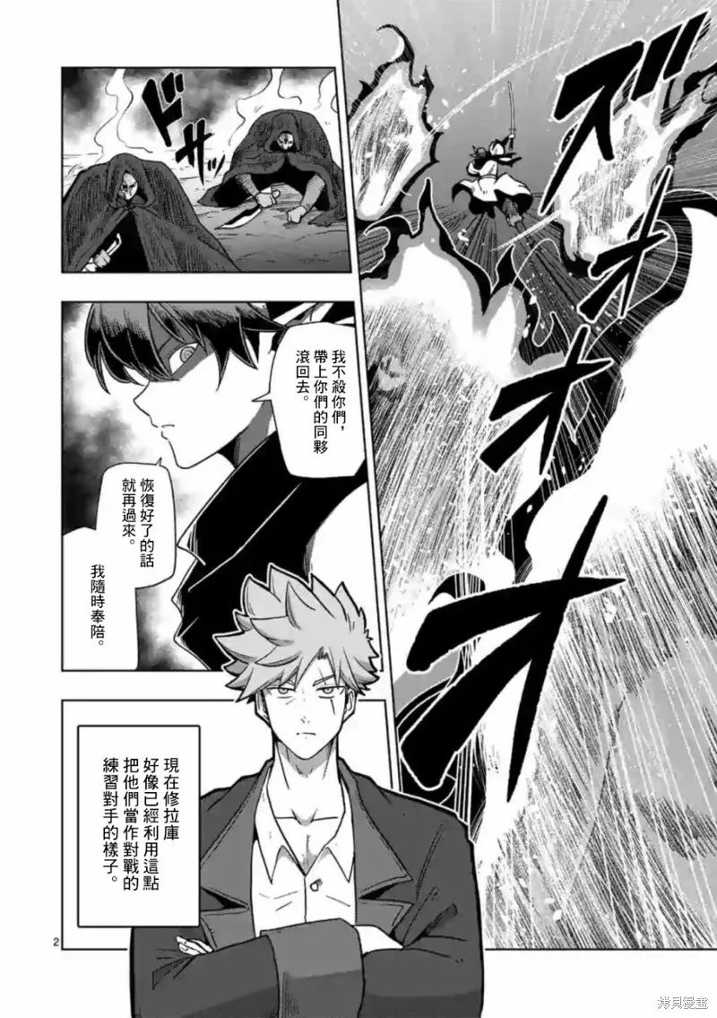 第17话 第2页