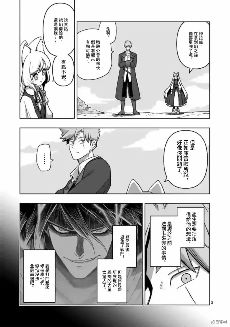 第17话 第3页