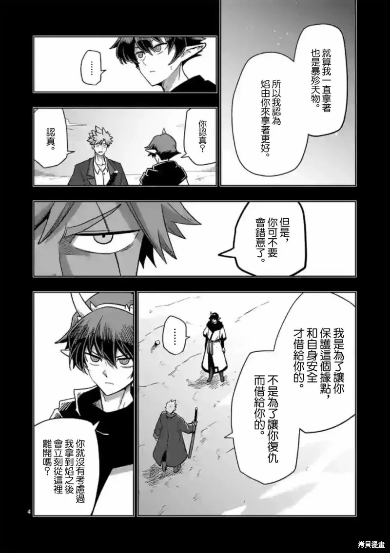 第17话 第4页
