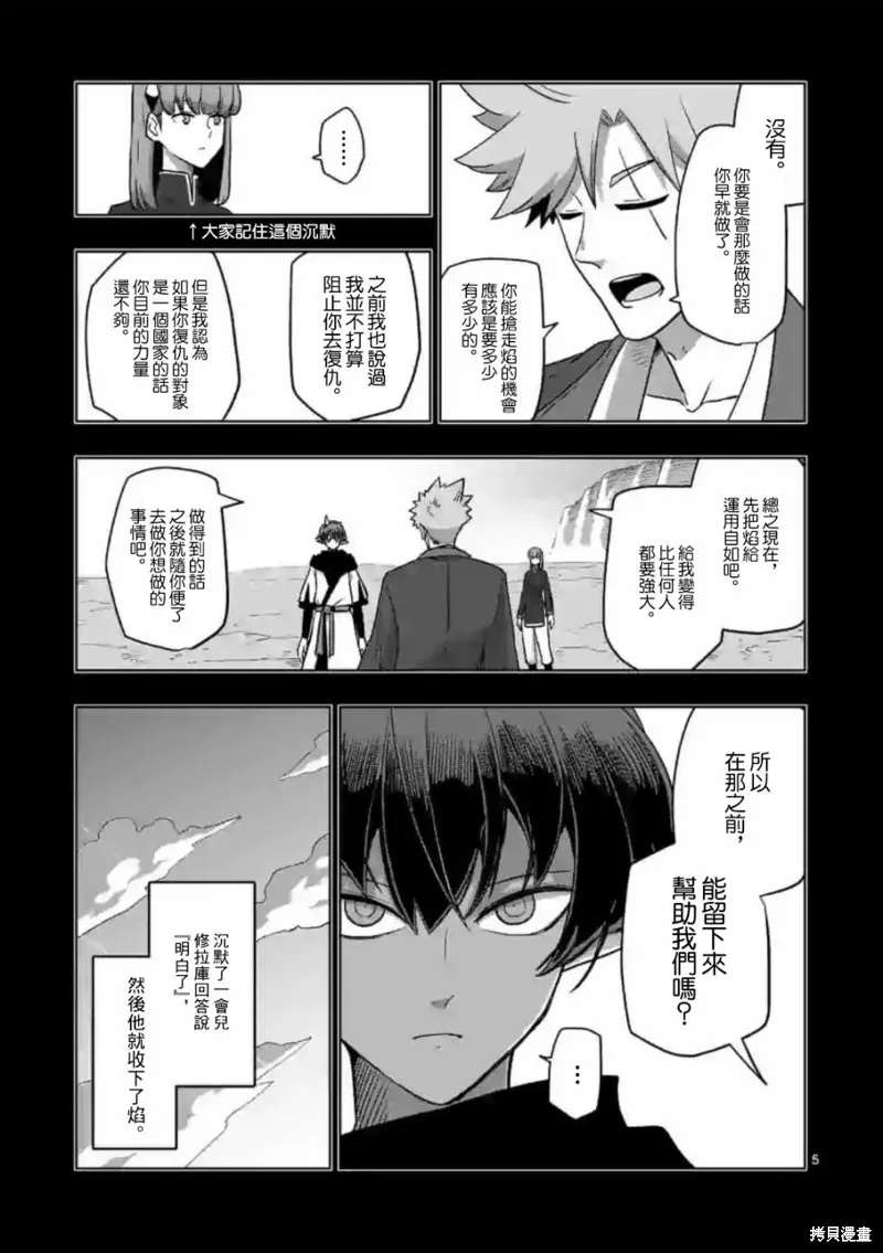 第17话 第5页