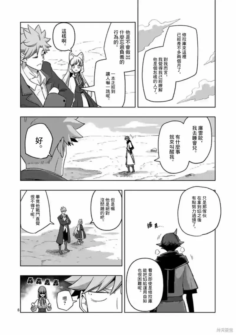 第17话 第6页
