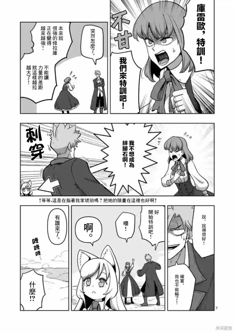 第17话 第7页