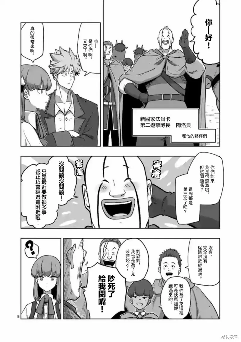 第17话 第8页