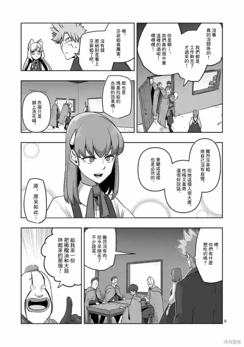 第17话 第9页
