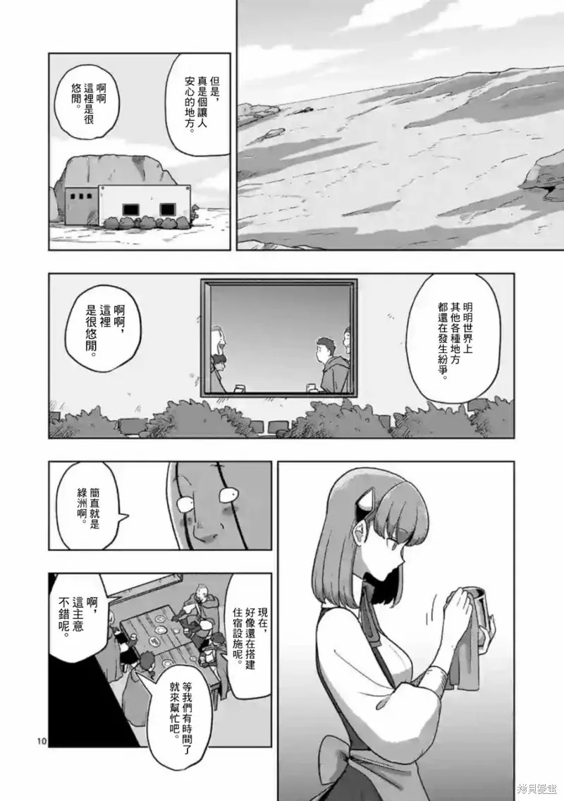 第17话 第10页