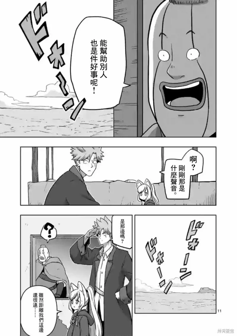 第17话 第11页
