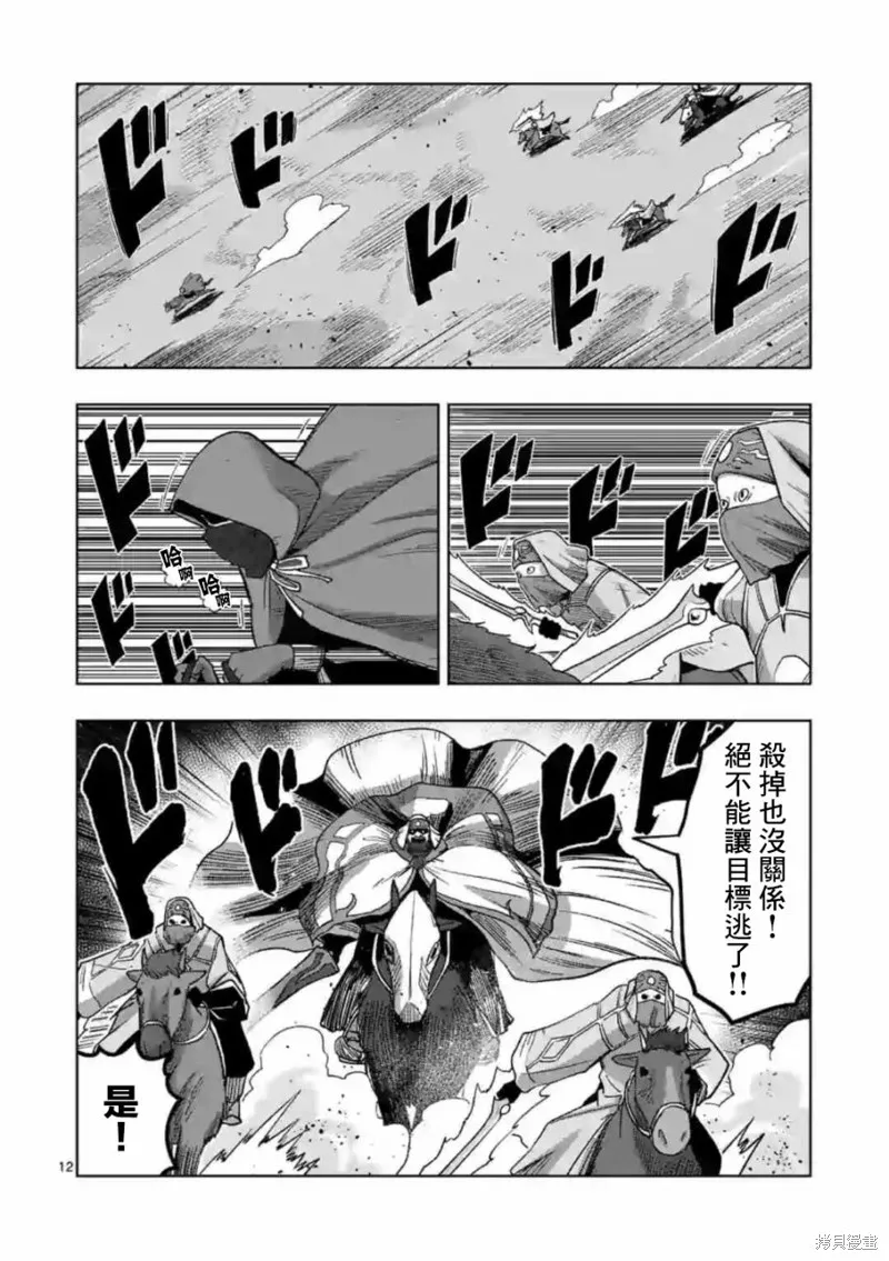 第17话 第12页