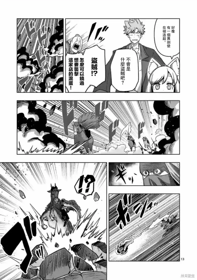 第17话 第13页