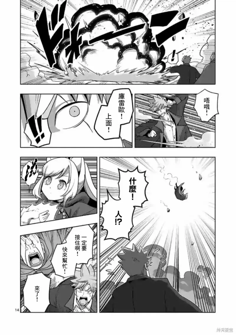 第17话 第14页
