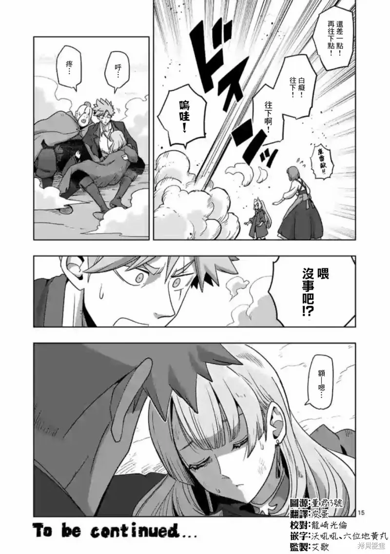 第17话 第15页