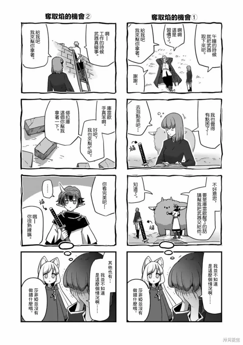 第17话 第16页