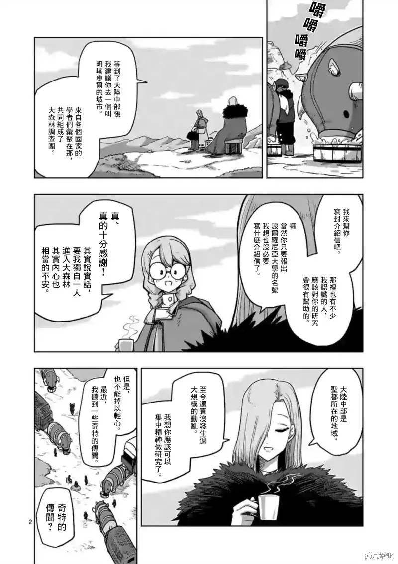 第16话 第2页