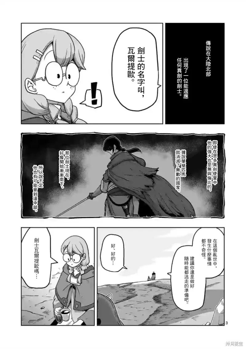 第16话 第3页