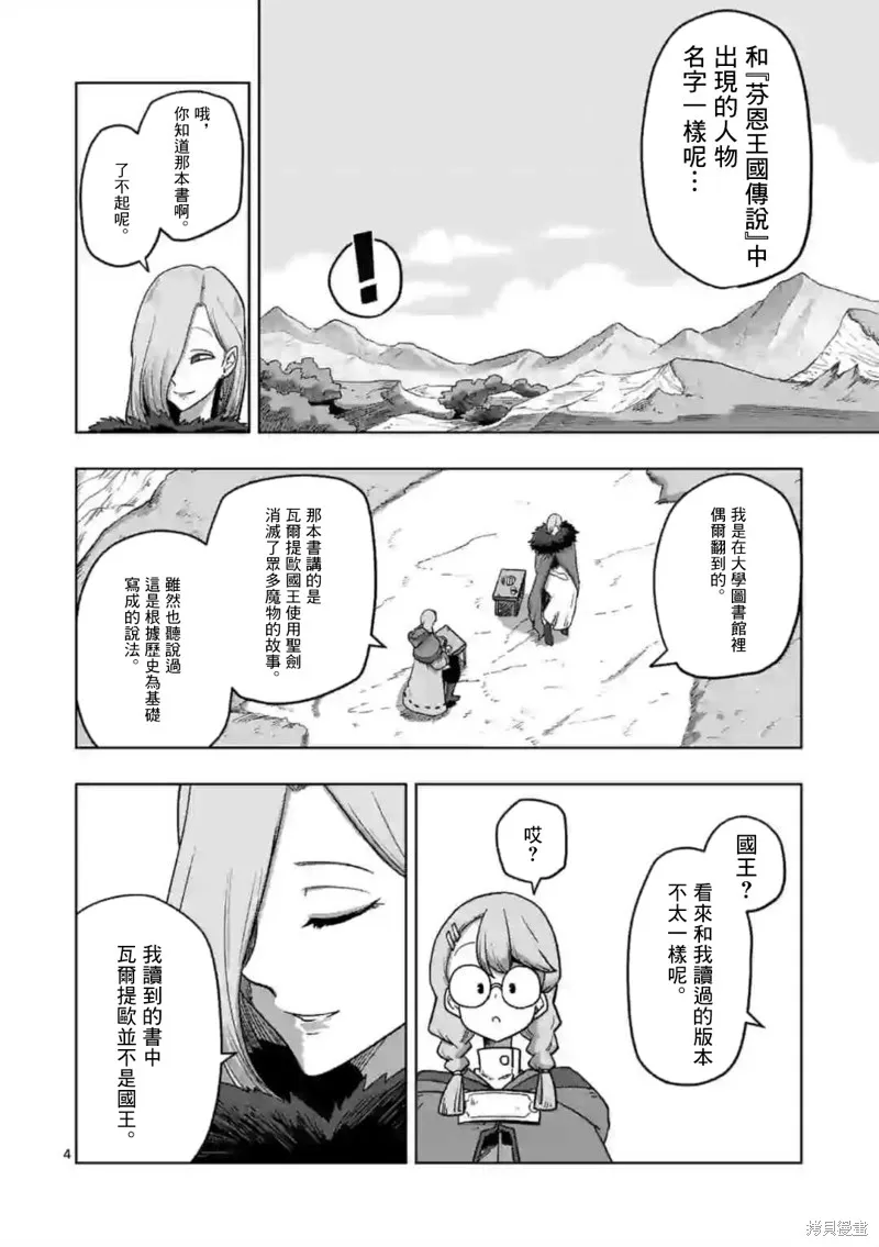 第16话 第4页