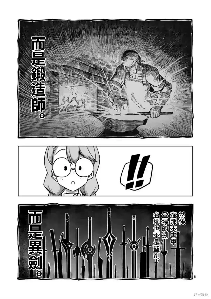 第16话 第5页