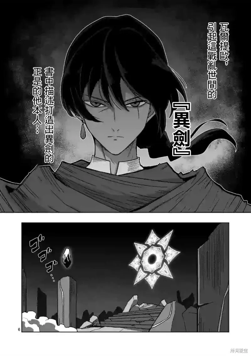 第16话 第6页