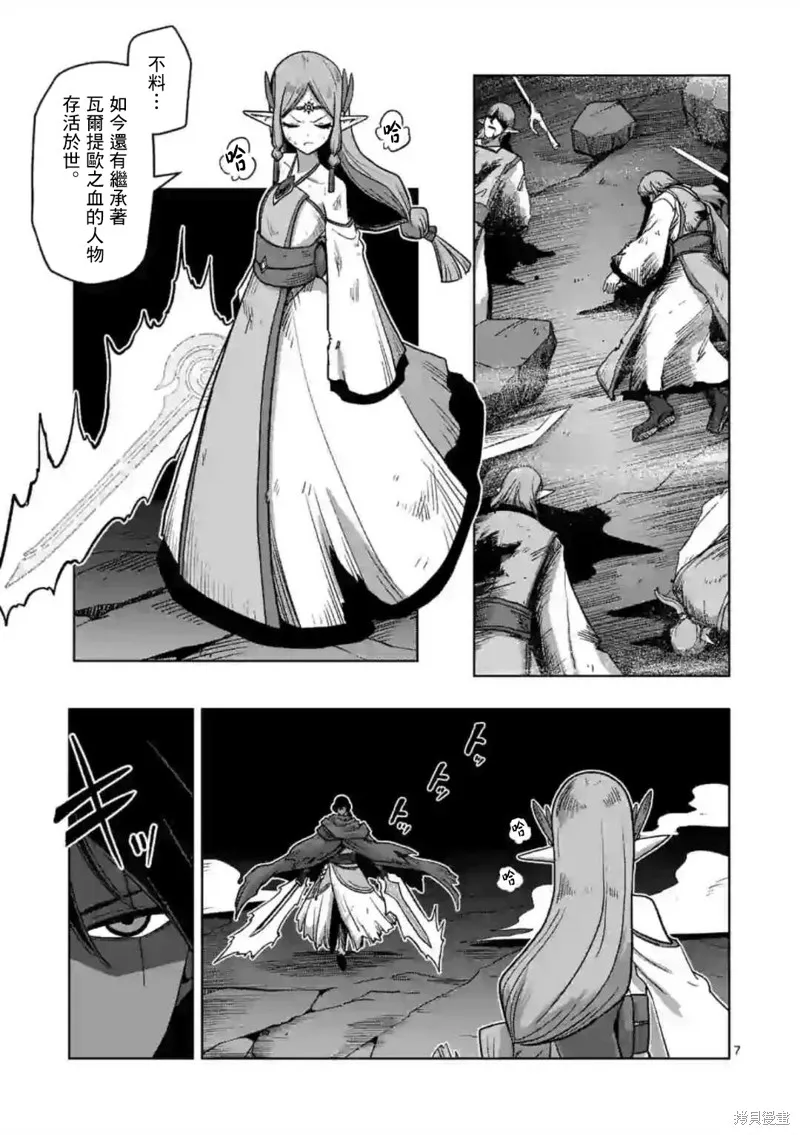 第16话 第7页