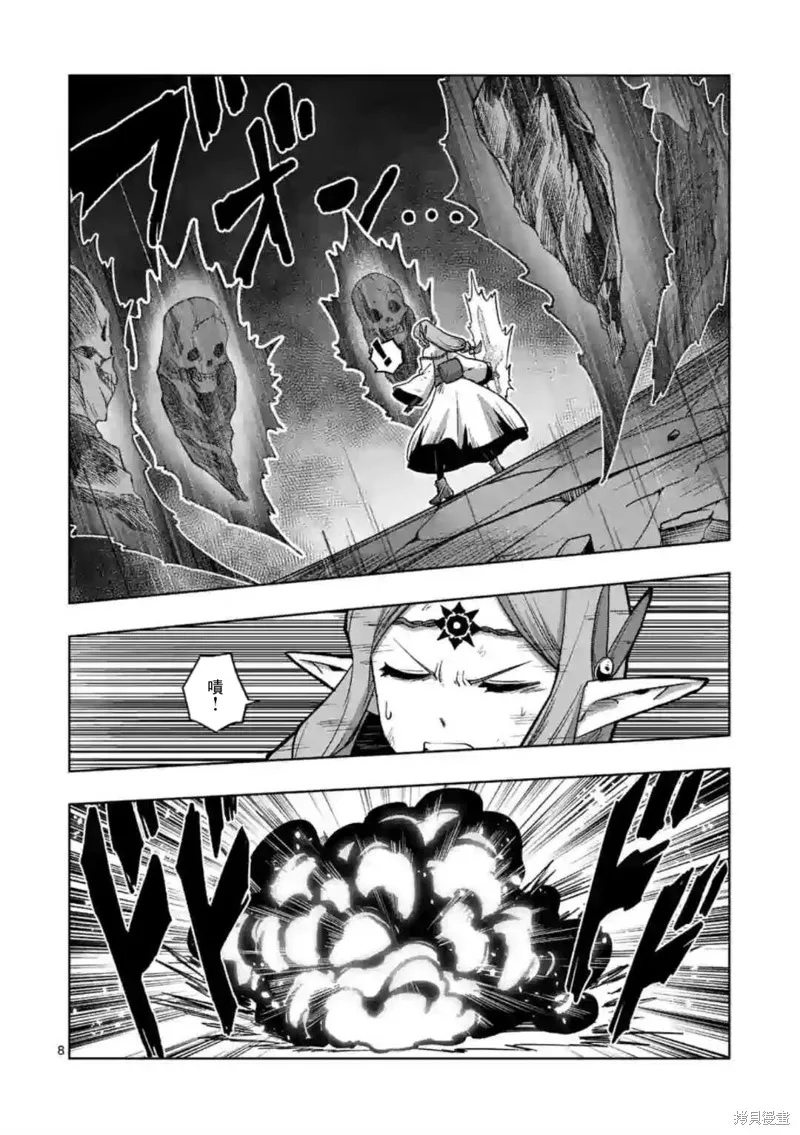第16话 第8页