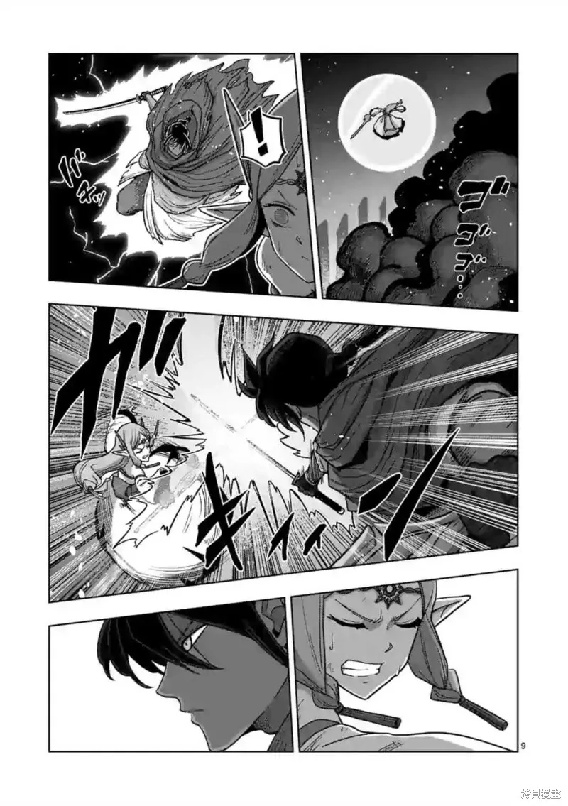 第16话 第9页