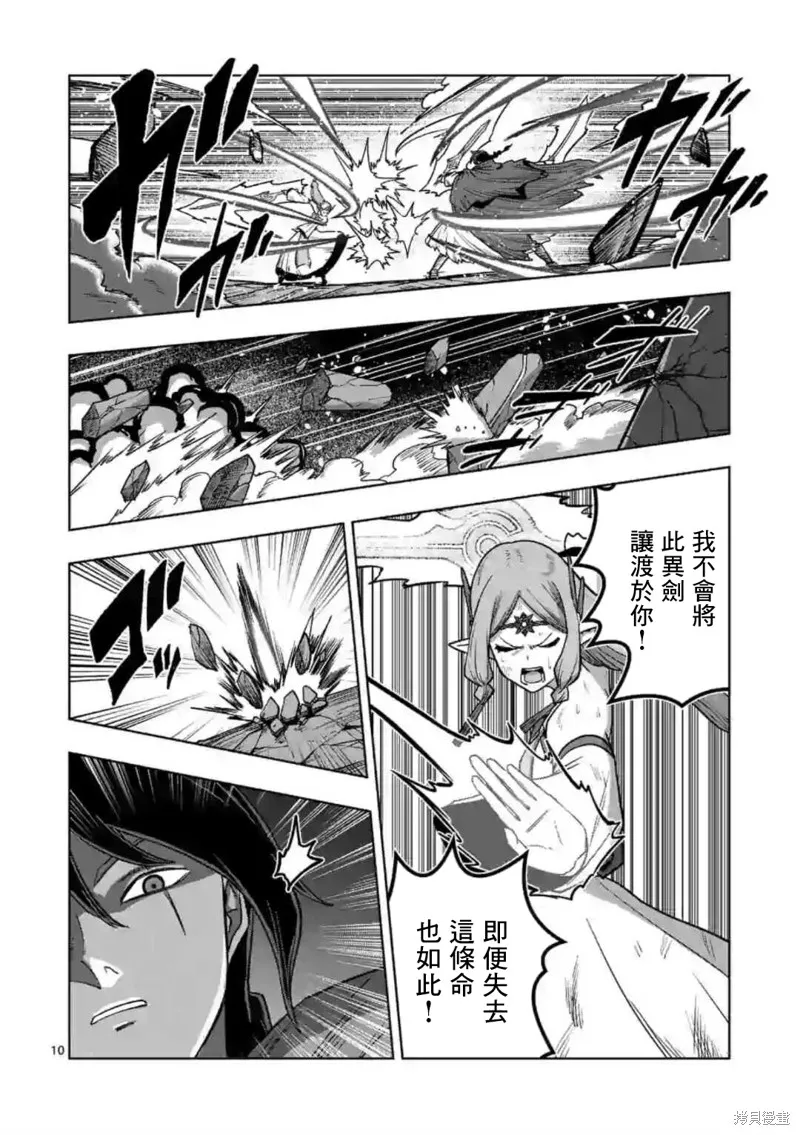 第16话 第10页