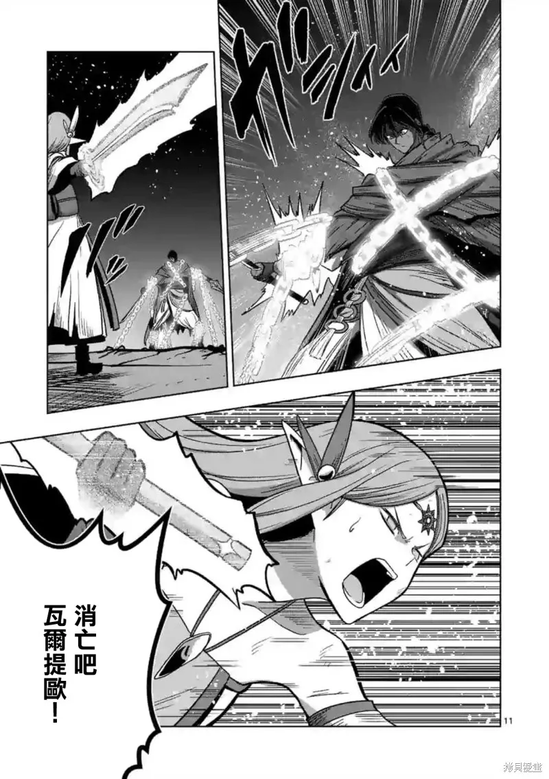 第16话 第11页