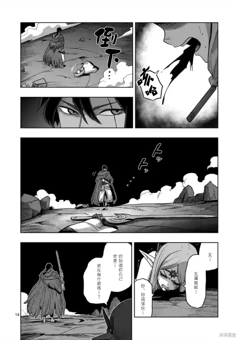 第16话 第14页