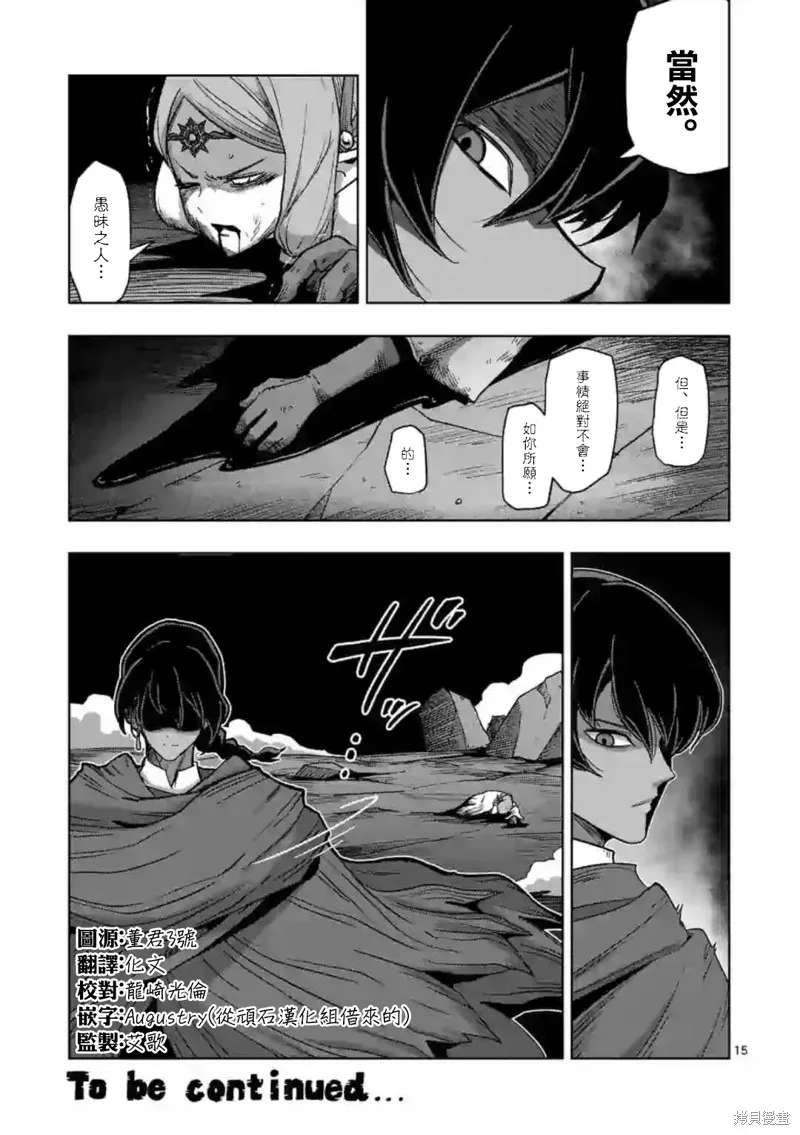 第16话 第15页