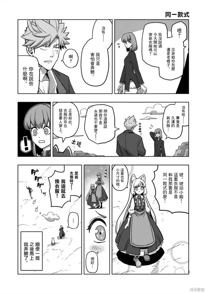 第16话 第17页