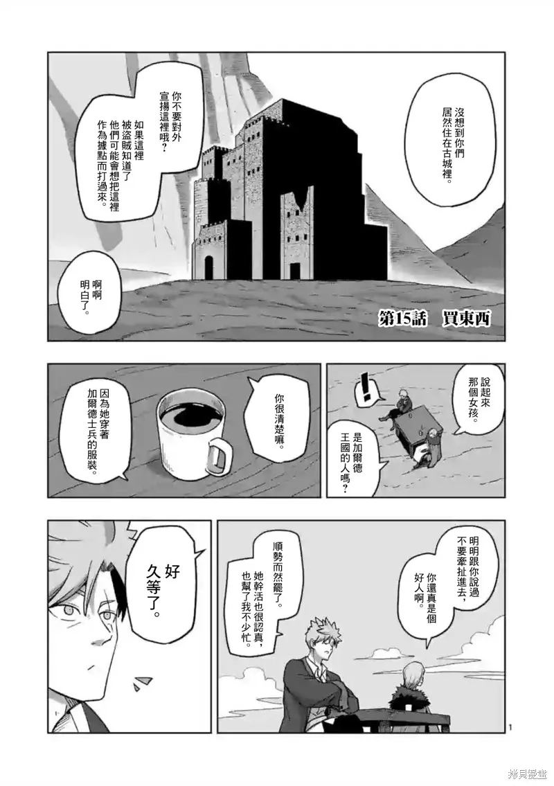 第15话 第1页