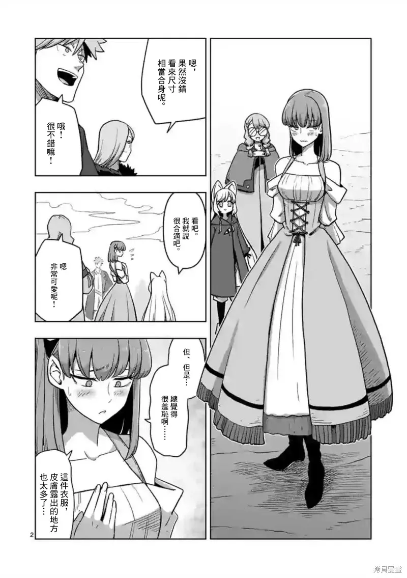 第15话 第2页