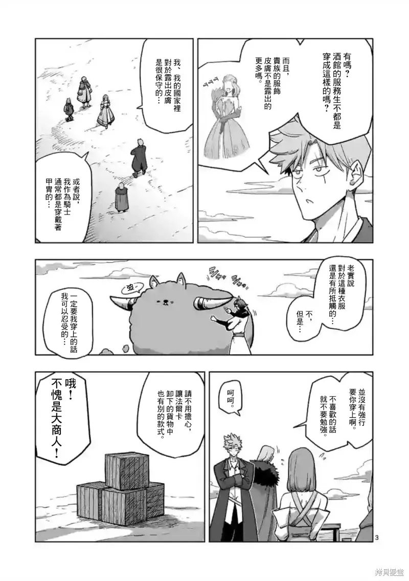 第15话 第3页