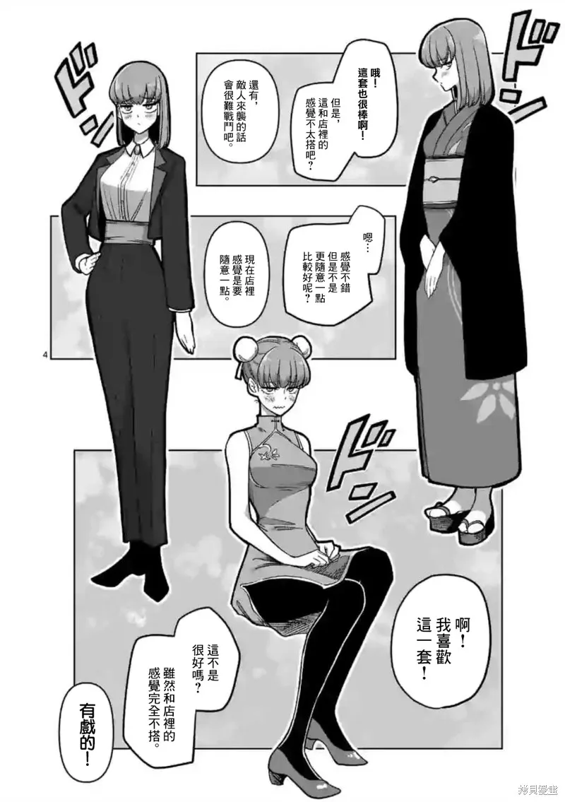 第15话 第4页