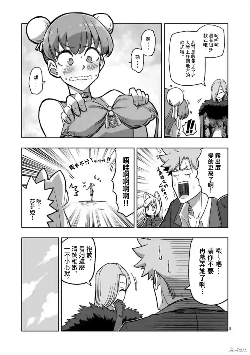 第15话 第5页