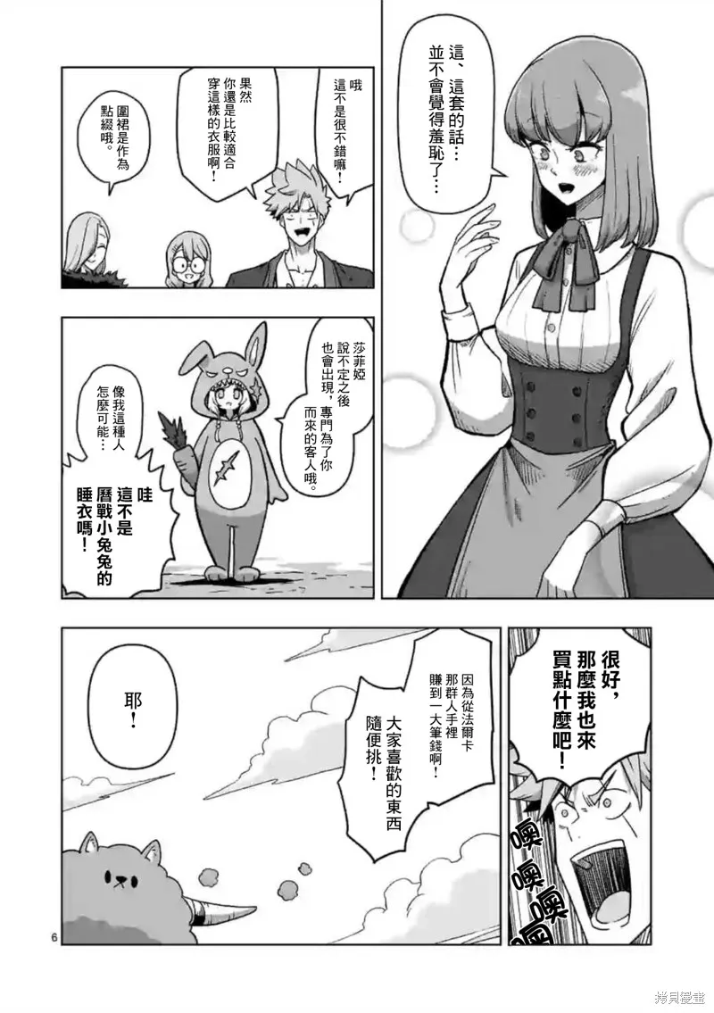 第15话 第6页