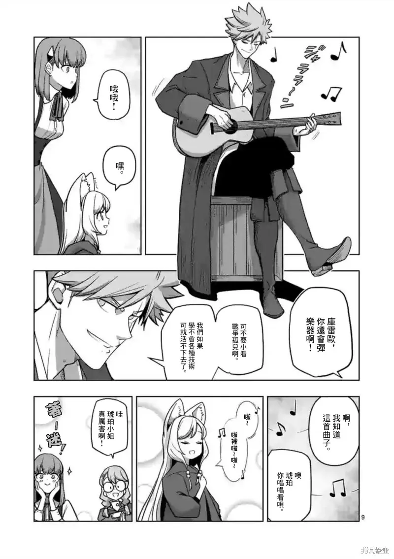 第15话 第9页