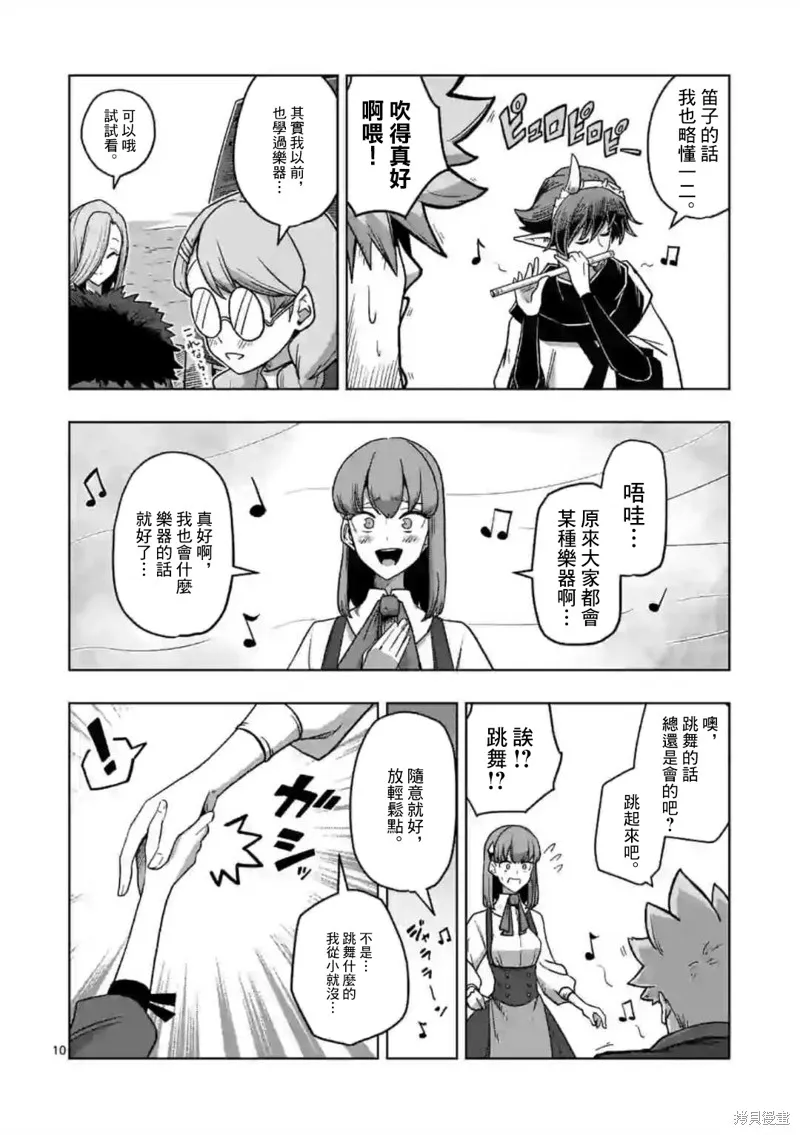 第15话 第10页