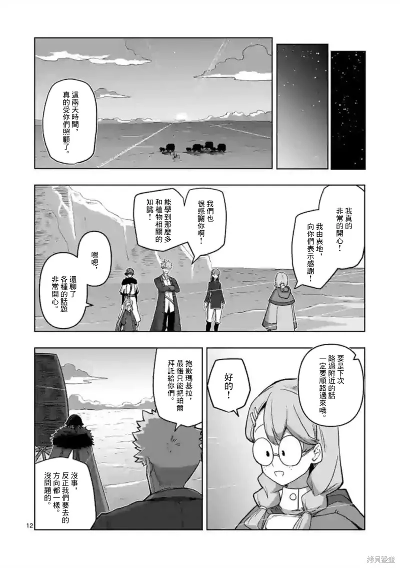 第15话 第12页