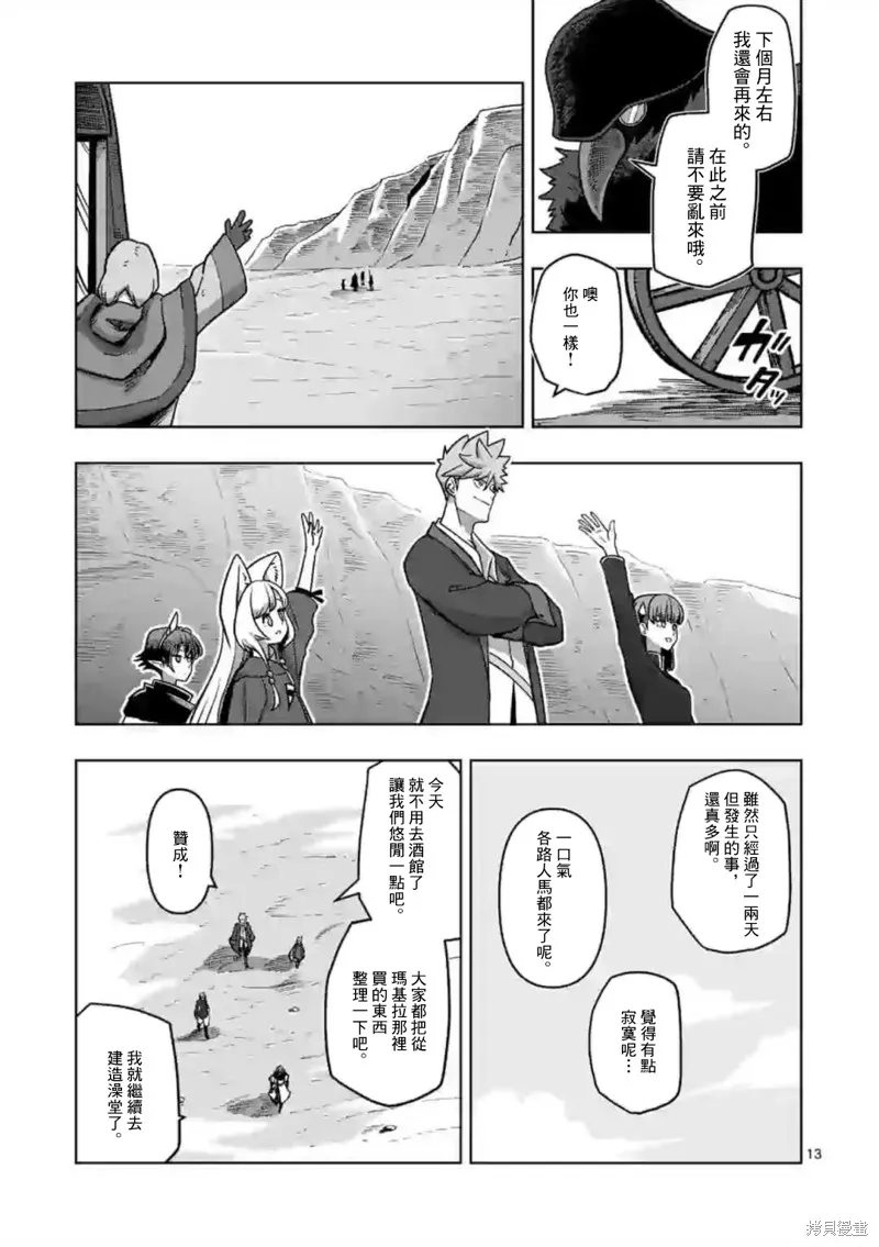 第15话 第13页