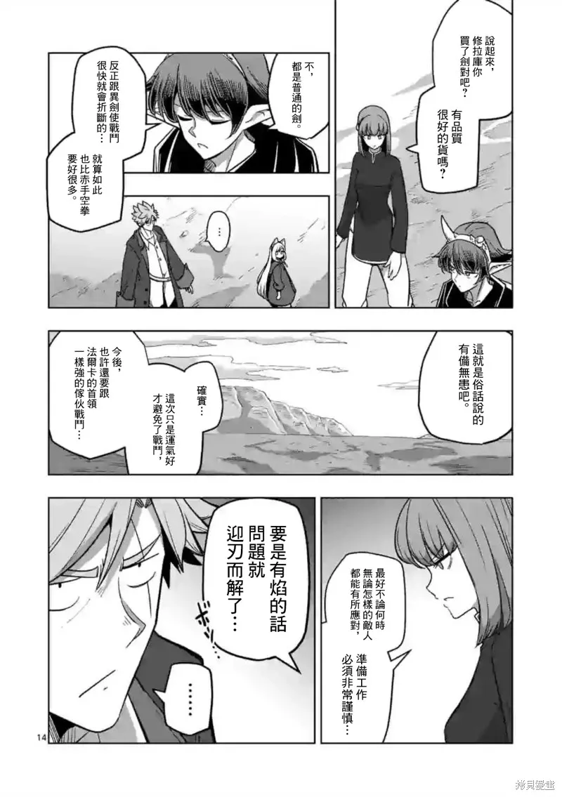 第15话 第14页