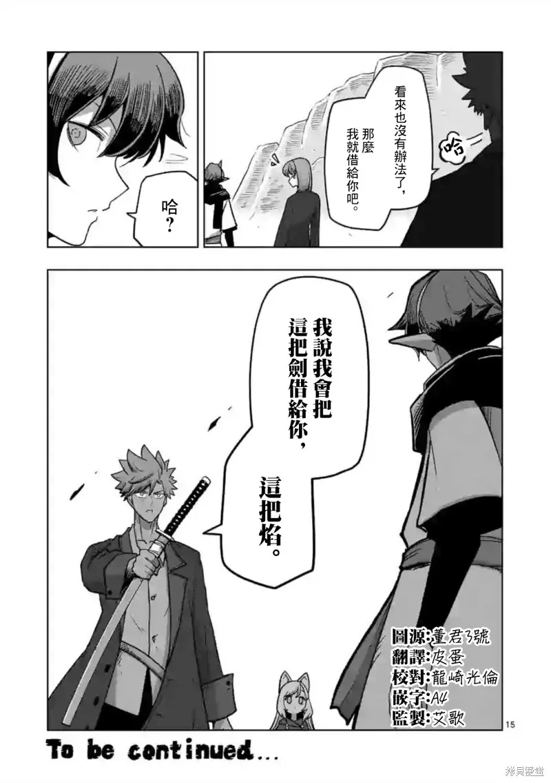 第15话 第15页