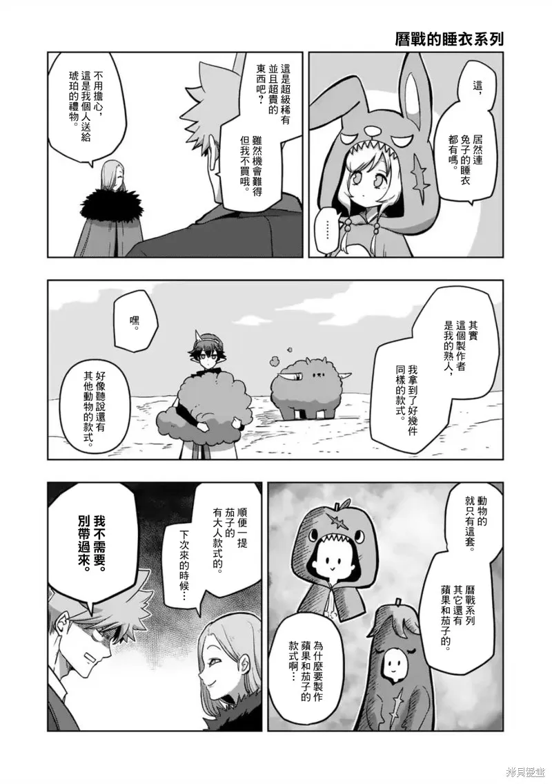 第15话 第17页