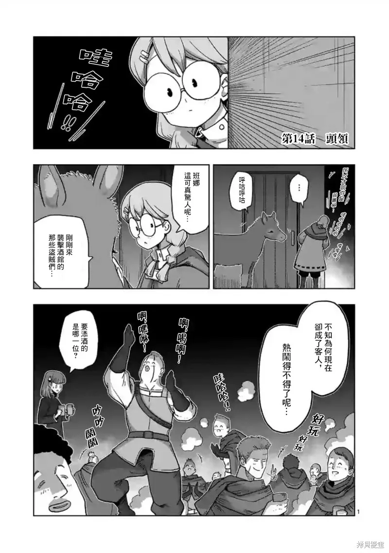第14话 第1页