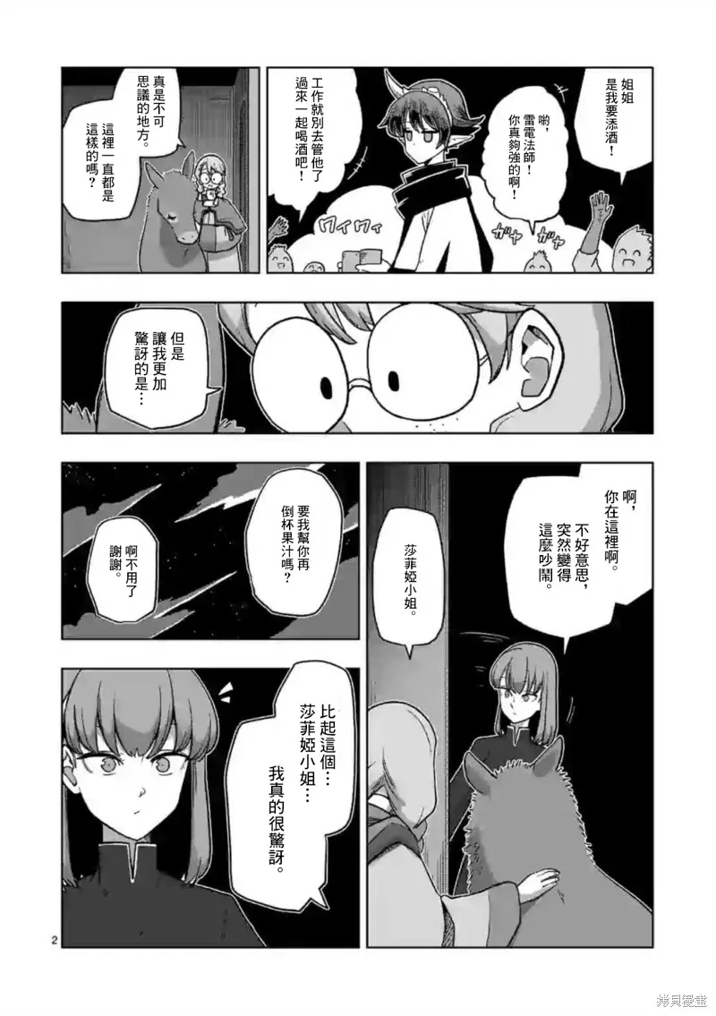第14话 第2页