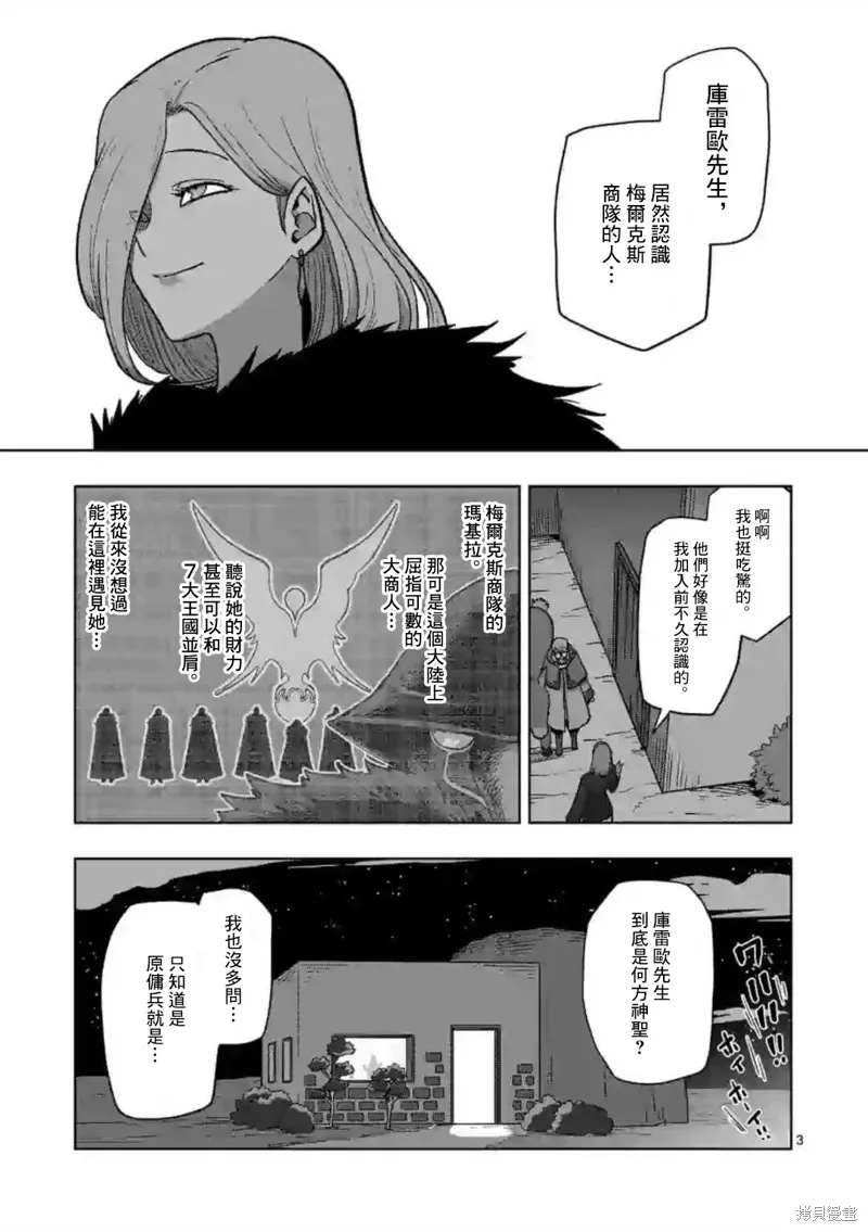 第14话 第3页